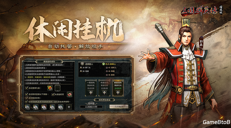 虎啸风生！《三国群英传：国战版》新服【S5-五虎上将】今日开放