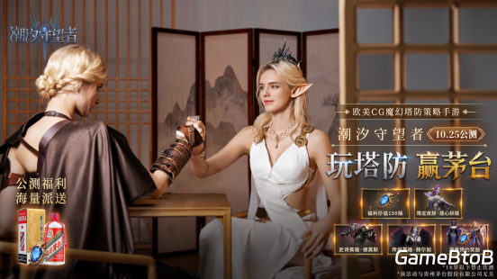 正式公测！欧美CG魔幻塔防策略手游《潮汐守望者》10月25日全平台上线！