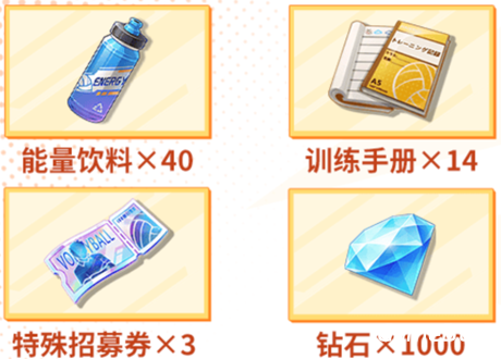 《排球少年：新的征程》心悦俱乐部注册抢888Q币！游戏家俱乐部集结，瓜分十万奖池