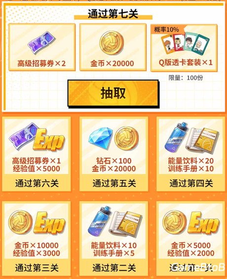 《排球少年：新的征程》心悦俱乐部注册抢888Q币！游戏家俱乐部集结，瓜分十万奖池