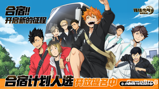 《排球少年!!》手游，公测正式开启！顶端的景色，你我一起见证！