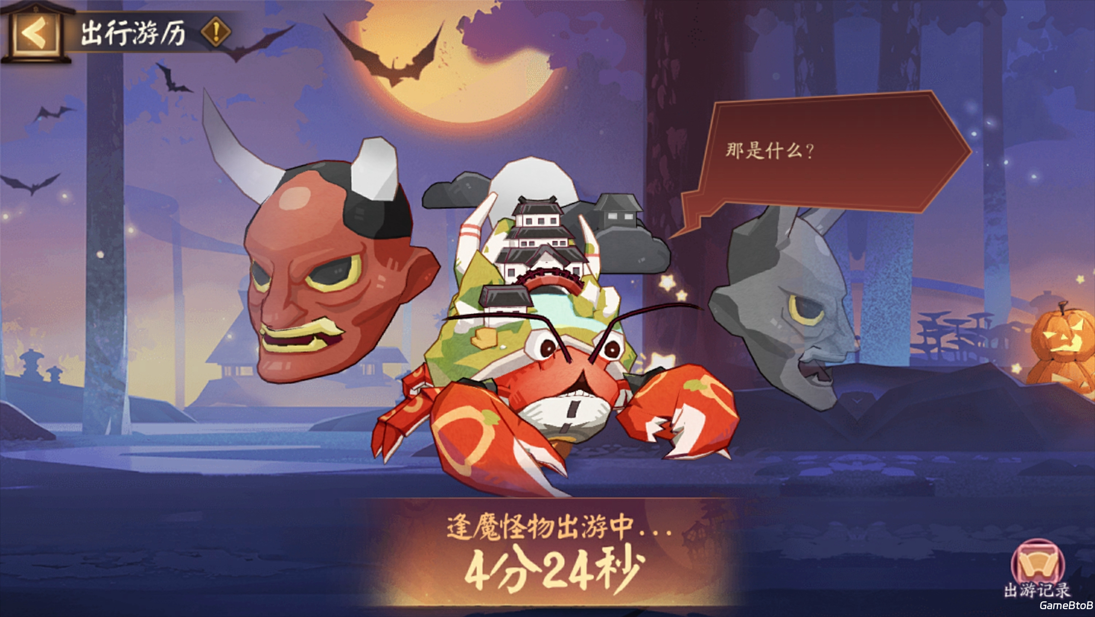 《阴阳师》全新活动「糖果奇妙夜」即将开启!捣蛋鬼们早已蠢蠢欲动——