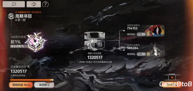 新月同行净天辅助怎么选