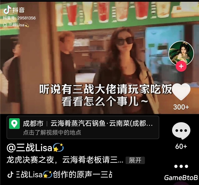 《三国志·战略版》与“玩家大佬”的特别联动，做出一场不仅限于游戏的狂欢
