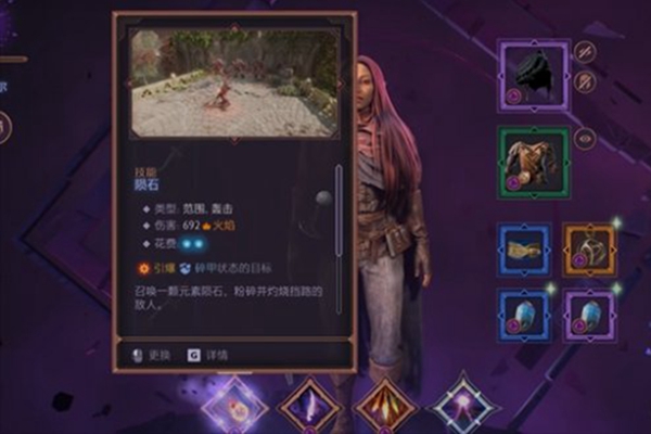 龙腾世纪影障守护者技能更换方法介绍