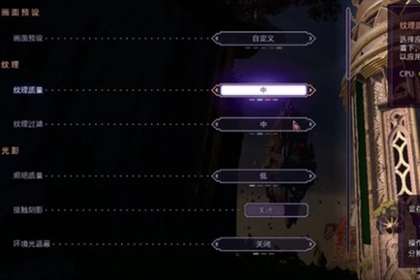 龙腾世纪影障守护者画面调整方法介绍