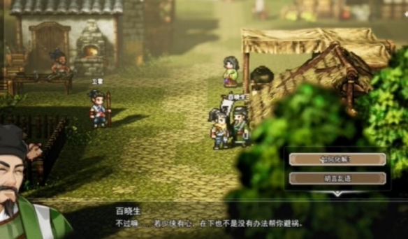 逸剑风云决百晓生命中贵人接取方法