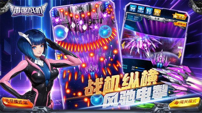 图2.jpg 原班人马出山《雷霆战机》打赢复活赛回归