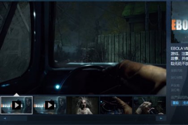 埃博拉村庄发售平台介绍