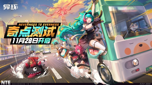 《异环》「奇点测试」定档11.28 超自然都市轻喜剧即将放送!