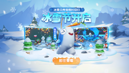 《太空杀》冰雪节开幕!冰雪地图回归,光暗之战返场