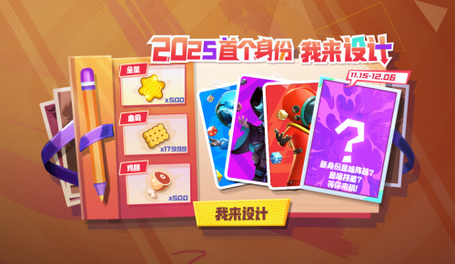 《太空杀》冰雪节开幕!冰雪地图回归,光暗之战返场