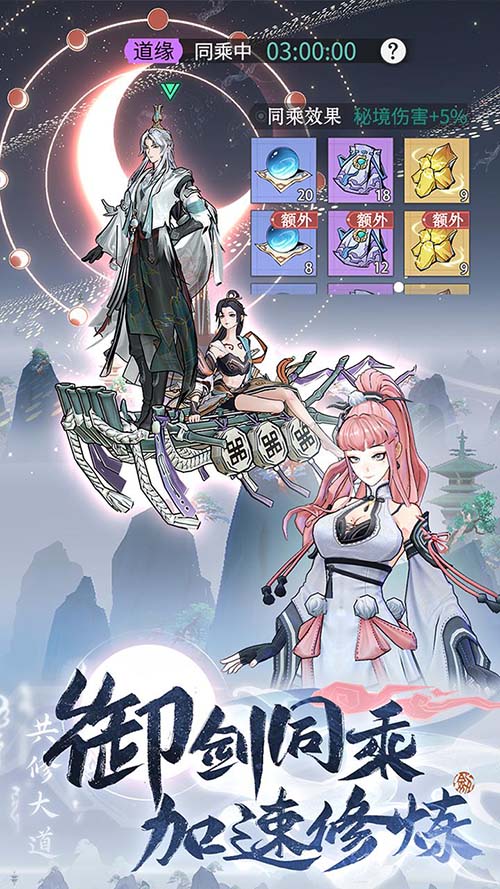 《问剑长生》终测开放下载!诚邀仙长批阅两测比对汇报