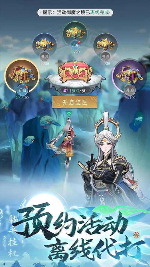 《问剑长生》终测开放下载!诚邀仙长批阅两测比对汇报