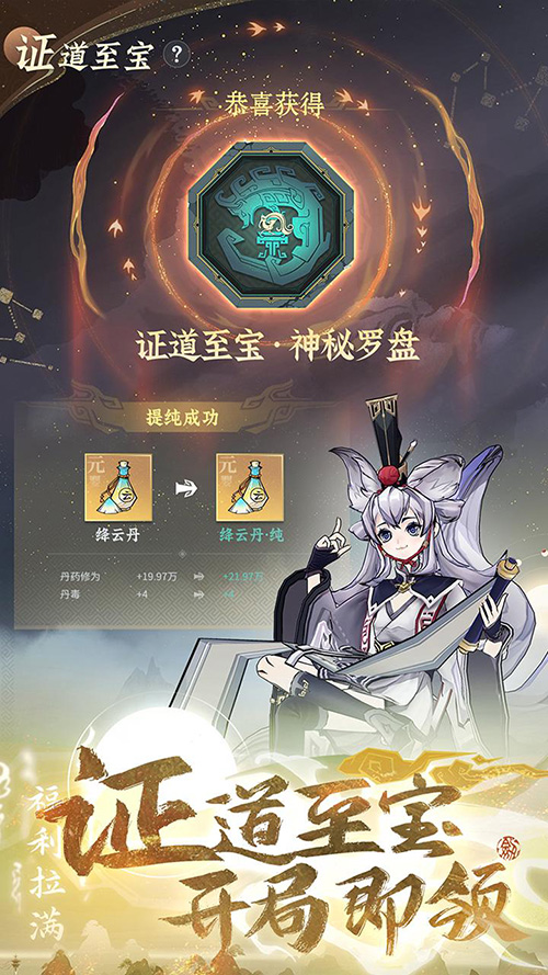 《问剑长生》终测开放下载!诚邀仙长批阅两测比对汇报