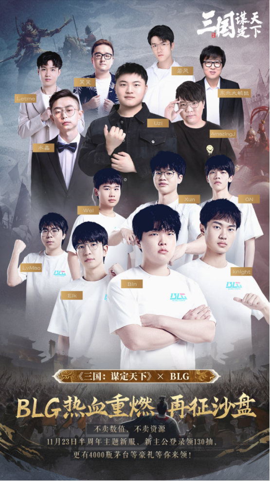 这辈子你还有最后一次机会单杀UZI,《三国:谋定天下》上演“撸圈”大乱斗!