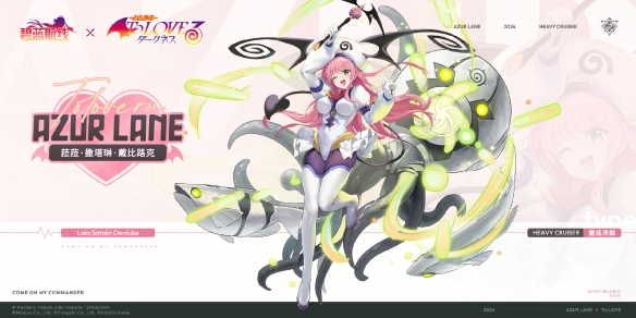 《碧蓝航线》11月21日更新内容