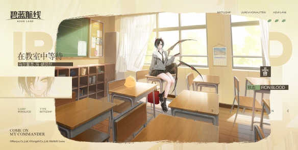 《碧蓝航线》11月21日更新内容