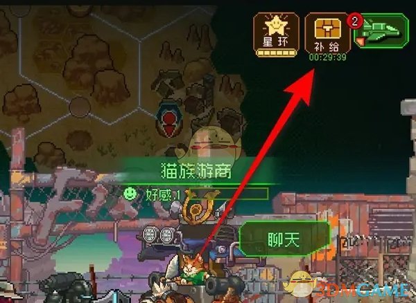 《家园异星与猎人》请求补给方法介绍