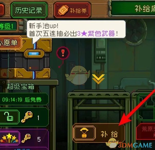 《家园异星与猎人》请求补给方法介绍