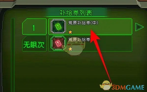 《家园异星与猎人》请求补给方法介绍