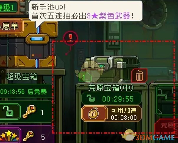 《家园异星与猎人》请求补给方法介绍