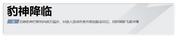 漫威争锋黑豹连招顺序是啥