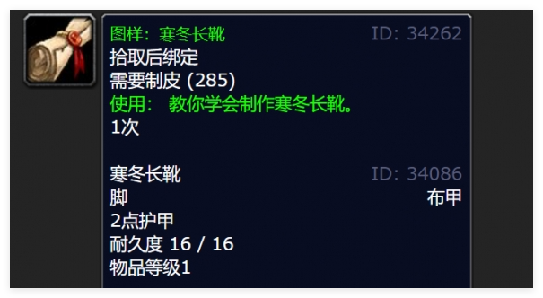 魔兽世界冬幕节靴子衣服怎么获取