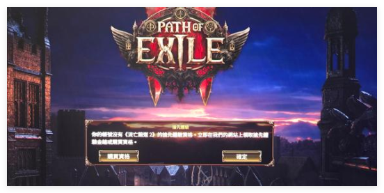 流放之路2角色怎么选