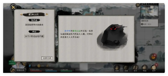 鬼谷八荒手游化晶丹怎么得到