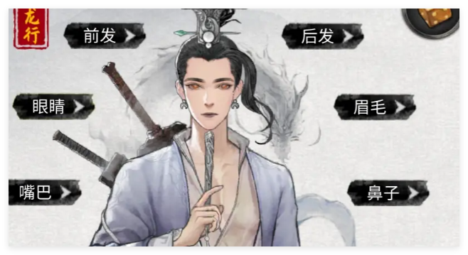 鬼谷八荒仙姿脸怎么捏