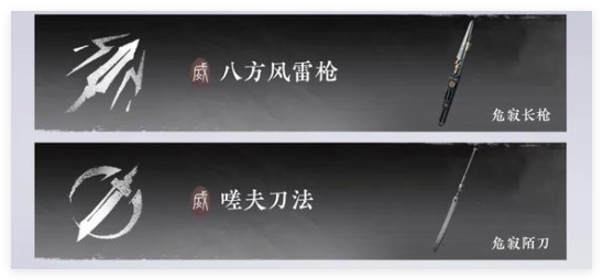 燕云十六声清河隐月山前尘旧物怎么获取