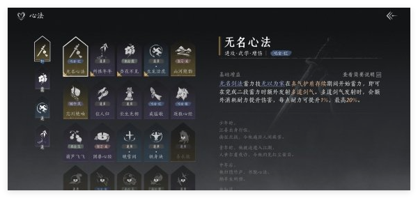燕云十六声武器流派怎么选