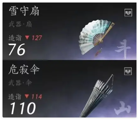 燕云十六声PVE治疗流武器心法怎么选