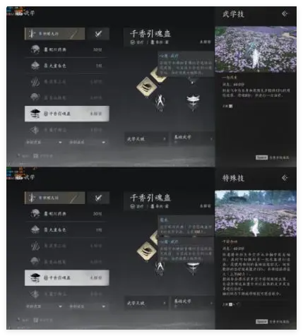 燕云十六声PVE治疗流武学怎么选