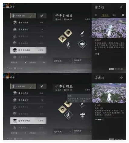 燕云十六声PVE治疗流武学怎么选