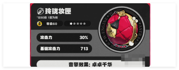 绝区零耀嘉音音擎怎么选择