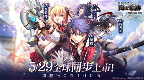 新作RPG《英雄传说 闪之轨迹:北方战役》国际版 5月29日全球同步上市!