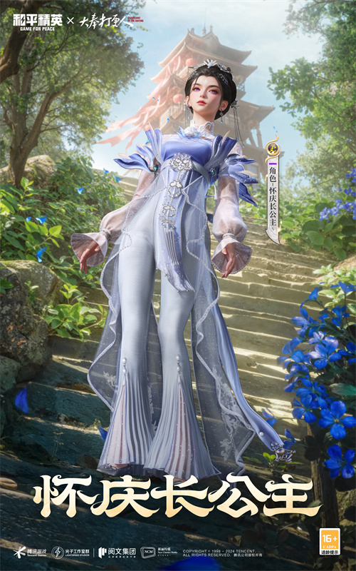 今日无事 吃鸡打更！《和平精英》携手《大奉打更人》热血联动开启！