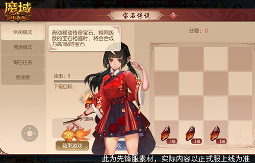 元宵福乐会！魔域口袋版元宵限定活动开启