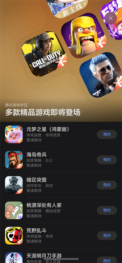 2025年头部大厂密集入场,原生鸿蒙如何掀起游戏行业新变革