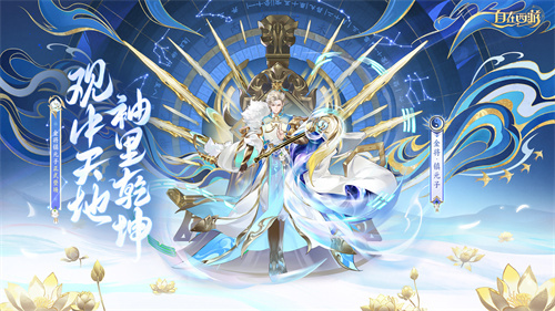 《自在西游》全新金将镇元子即将开启招募，灵骑系统再度升级！