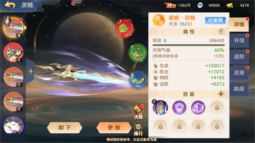 《自在西游》全新金将「镇元子」即将开启招募，灵骑系统再度升级！