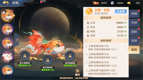 《自在西游》全新金将「镇元子」即将开启招募，灵骑系统再度升级！