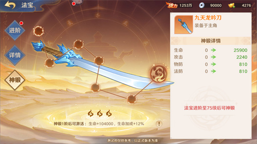 《自在西游》全新金将镇元子即将开启招募，灵骑系统再度升级！