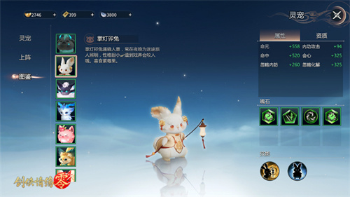 萌宠同行！西山居《剑侠情缘·零》捉宠玩法趣味无限