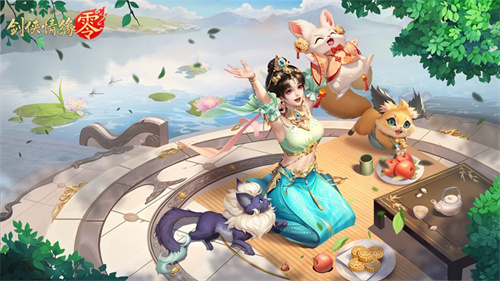 萌宠同行！西山居《剑侠情缘·零》捉宠玩法趣味无限