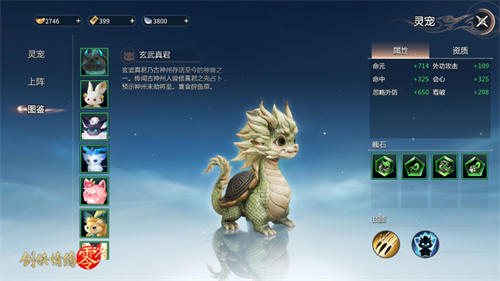 萌宠同行！西山居《剑侠情缘·零》捉宠玩法趣味无限