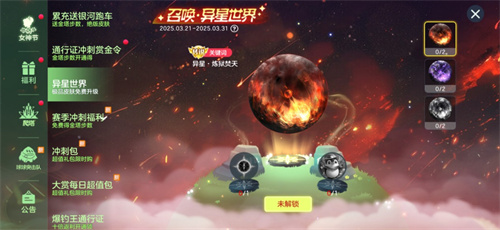 《球球大作战》神秘入侵开启，全民收集黑洞军团印记免费领超大