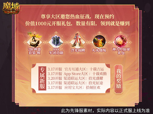 全套辅助宠直接送？魔域口袋版每日欧皇开出中